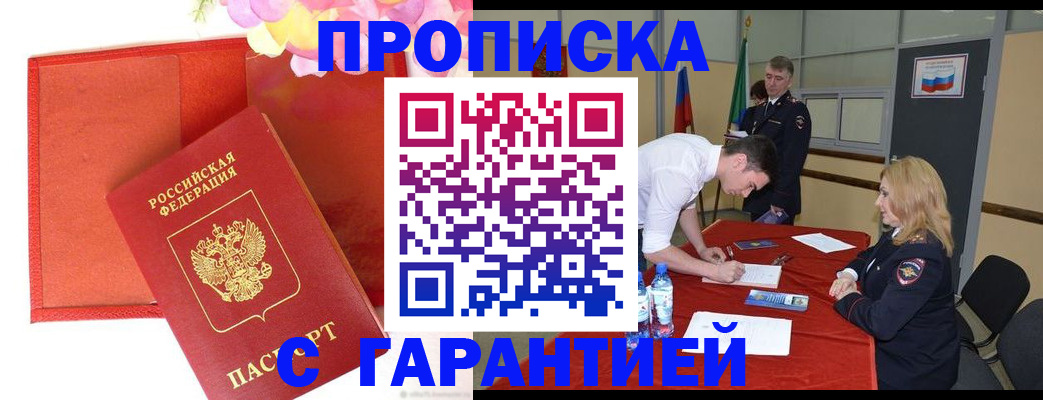 временная регистрация законно в Киришах