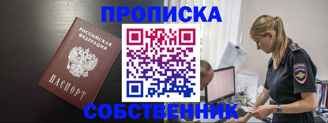прописка штамп в Киришах