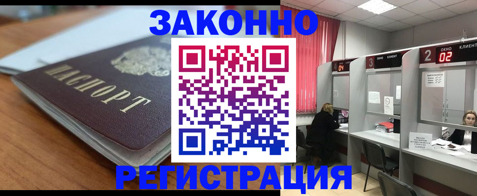 прописка гарантия в Киришах