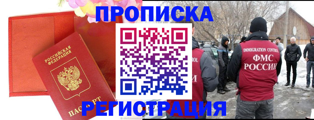 прописка гарантия в Киришах