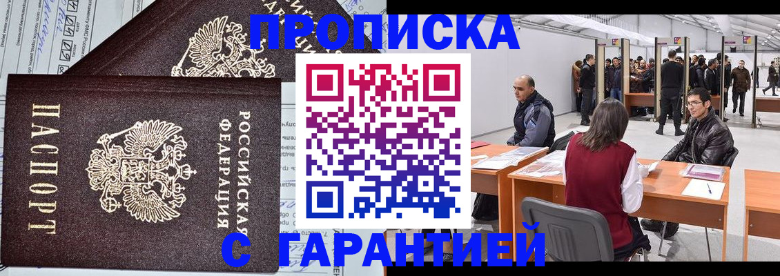 временная регистрация законно в Киришах